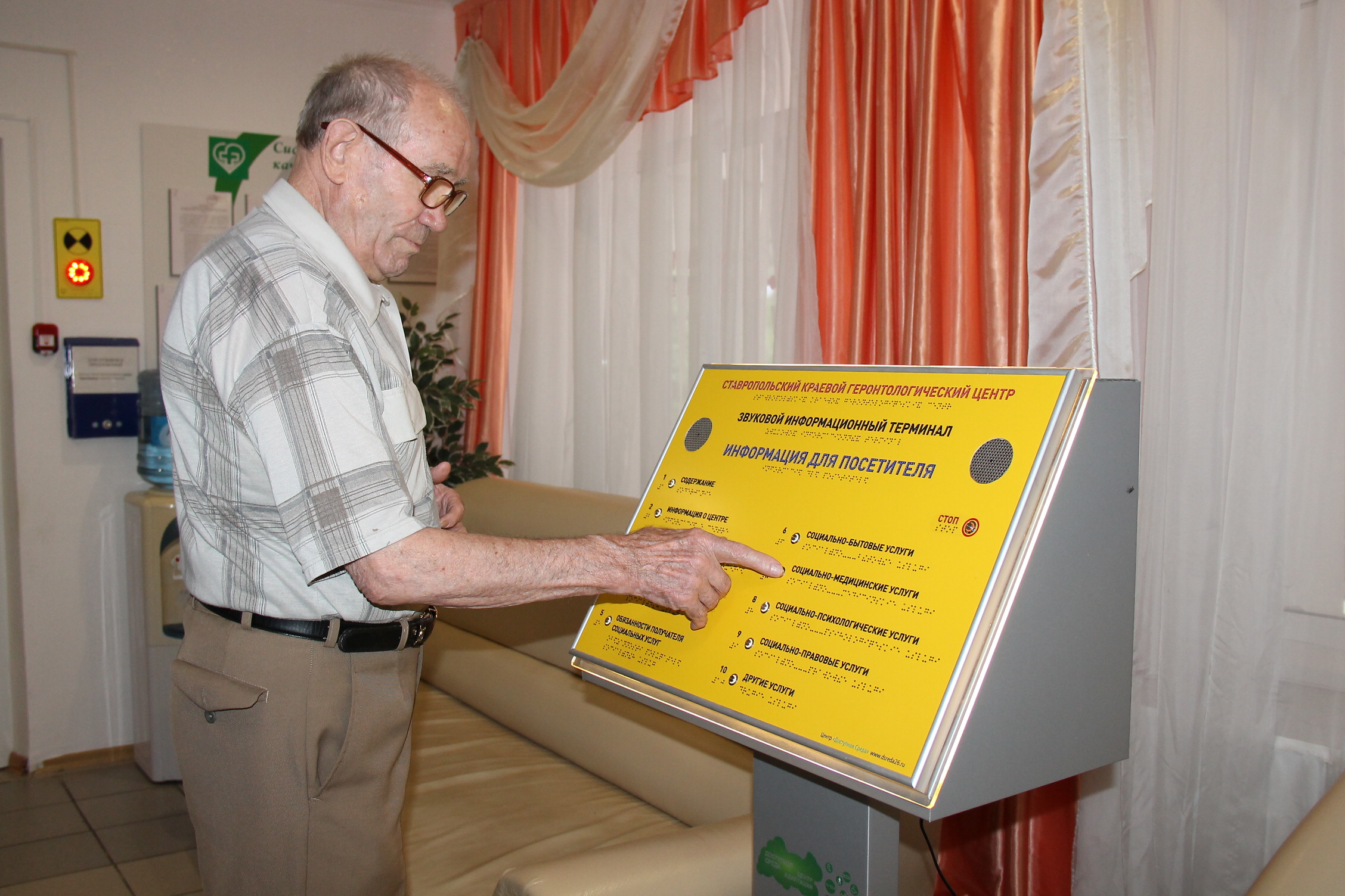 Информационная стойка